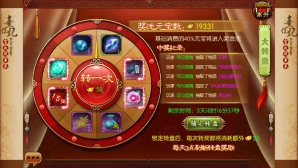 熹妃传图片18