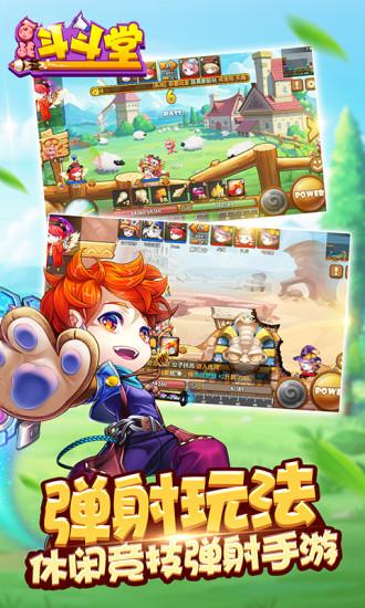 百战斗斗堂截图1