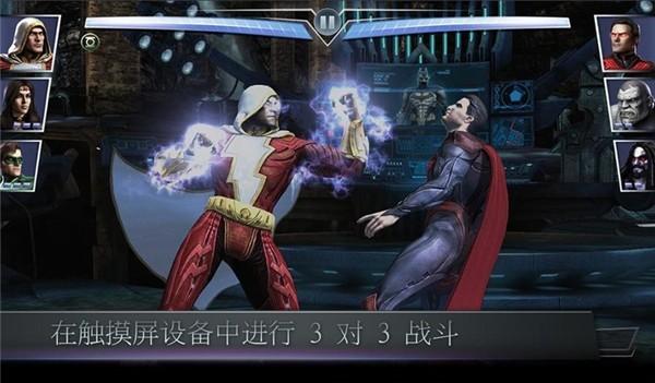 不义联盟人间之神 安卓版v3.5截图3