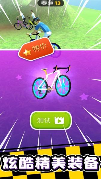 疯狂自行车图片1
