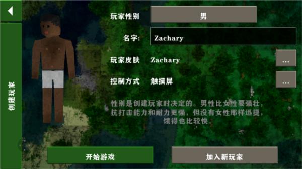 生存战争2.3图片14