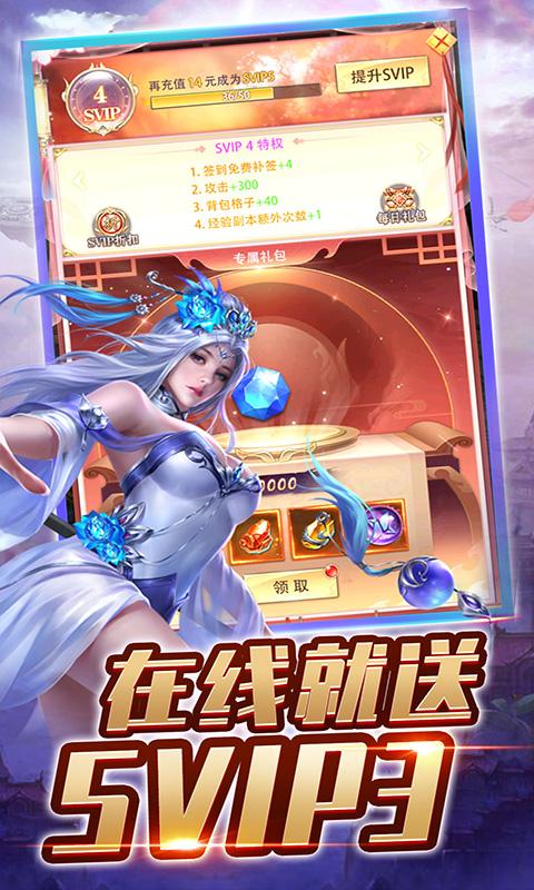 武道神尊手游最新版截图1