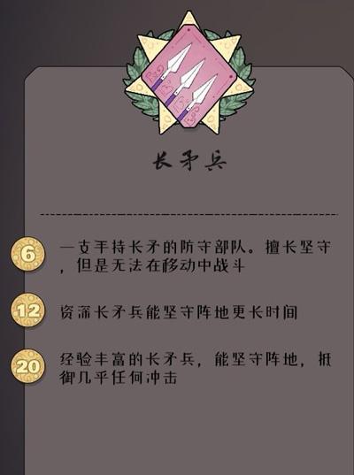 代号决战北境13