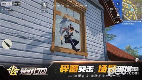 荒野行动体验服截图2