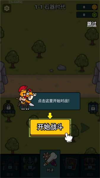 萌宠竞技场3