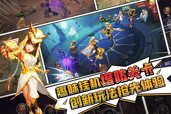 塔防纪元九游版 安卓版v12.5截图3