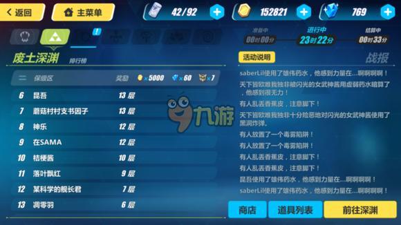 崩坏少女2