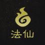 仙弈传说4