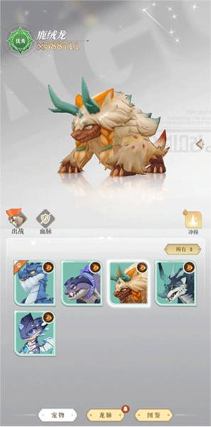 龙与世界的尽头3