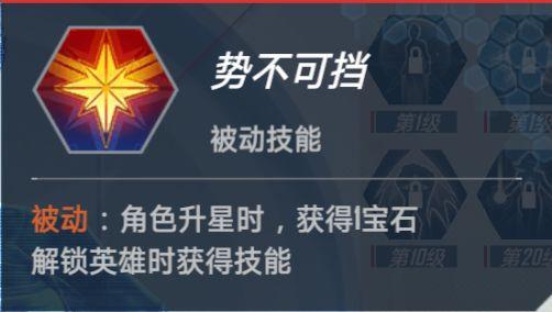 漫威对决图片4