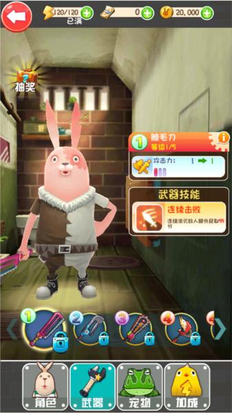 逃亡兔3
