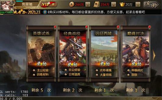 三国战争36