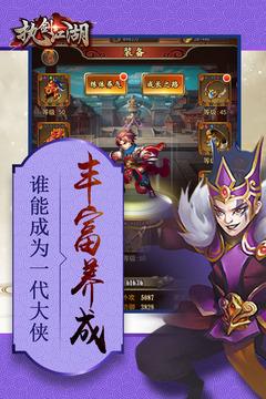 微信小游戏执剑江湖截图1