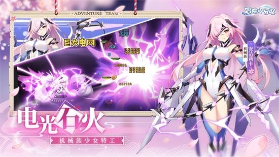 冒险小分队解锁版截图2