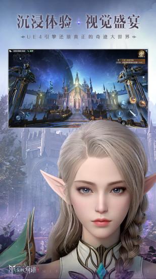 全民奇迹2无限金币版截图2