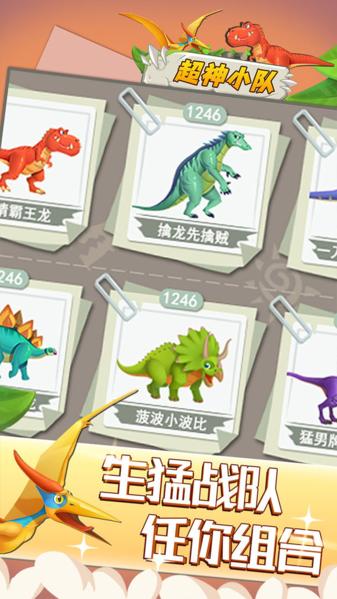 超神小队1