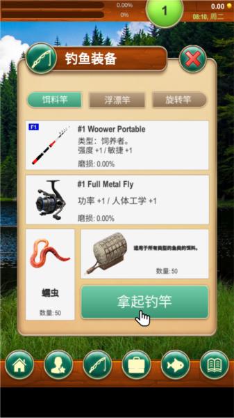 钓鱼男爵图片4