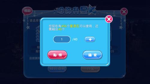 恋舞OL图片5