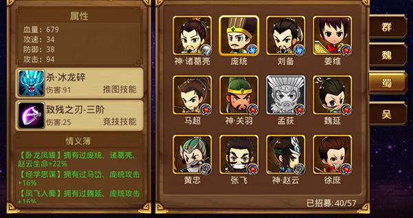 新塔防三国5