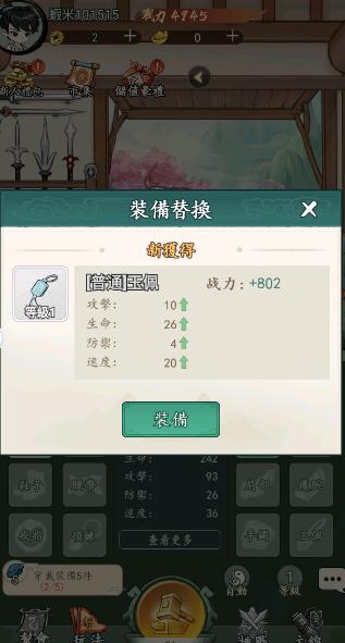 锤爆武林内置mod菜单版 安卓版v1.23.4截图3