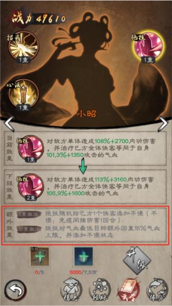 新倚天屠龙记图片10