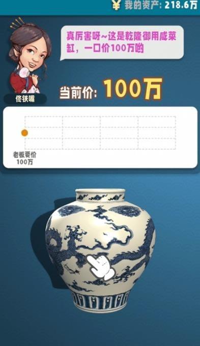 古董就是玩内购版截图2