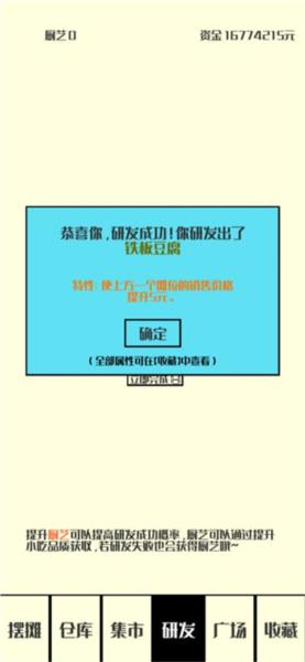 风味小吃8