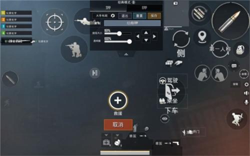 绝地求生刺激战场键位设置8