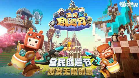 迷你世界雨林版本最新版截图2
