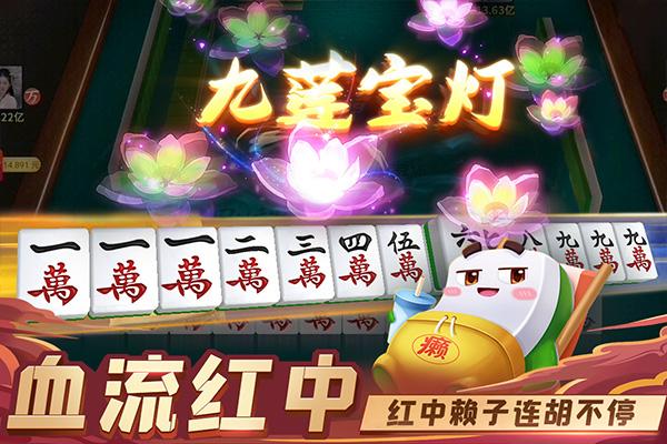 指尖四川麻将2
