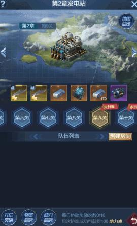 海战前线折扣版4