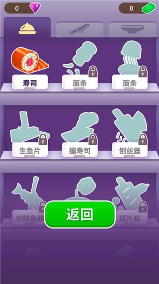 寿司卷3D7