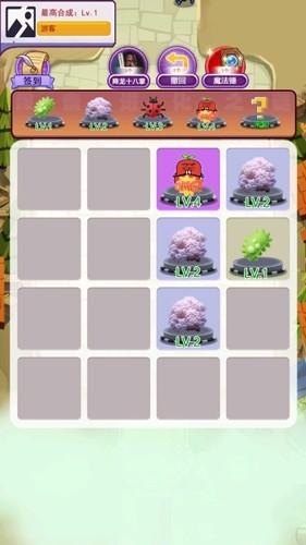 进化大师 安卓版v1.3截图1