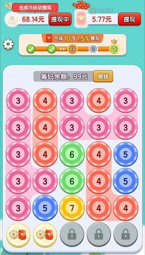 奇趣数字红包版2