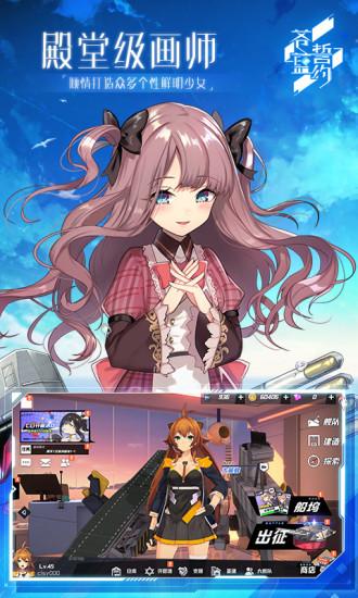 苍蓝誓约反和谐截图2