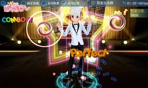 恋舞ol图片1
