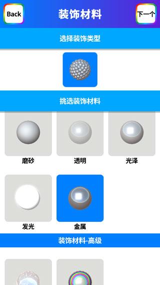 快清理粘液模拟器图片10