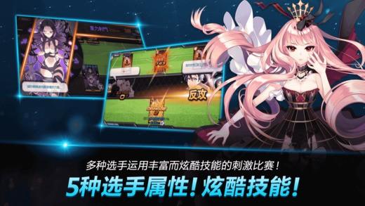 银河足球队 安卓最新版v2.5.5截图2