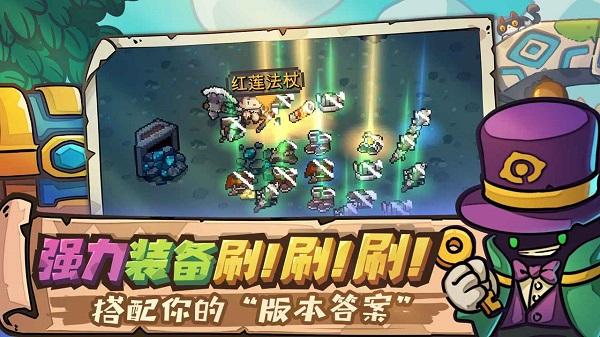 元气骑士前传图片3