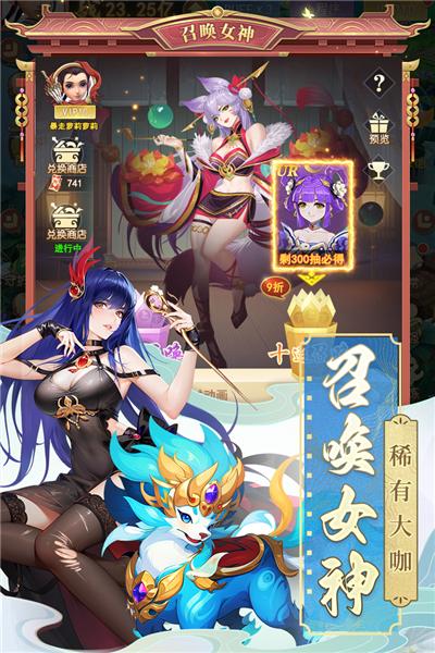 山海剑途2
