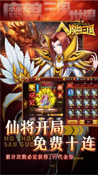 魔兽三国图片1