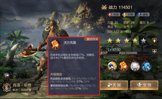 魔法门之英雄无敌：王朝图片13