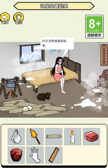 我就是侦探6