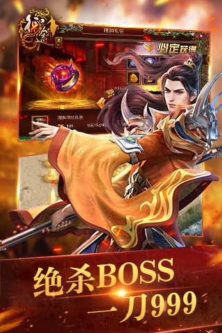 纵横征途截图1