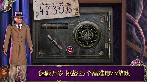 乌鸦森林之谜1安卓版截图1