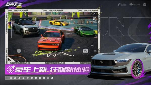 极品飞车集结官方版 安卓版v1.2.310.2106343截图1