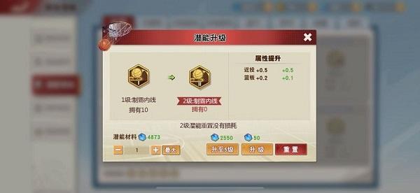 灌篮高手8