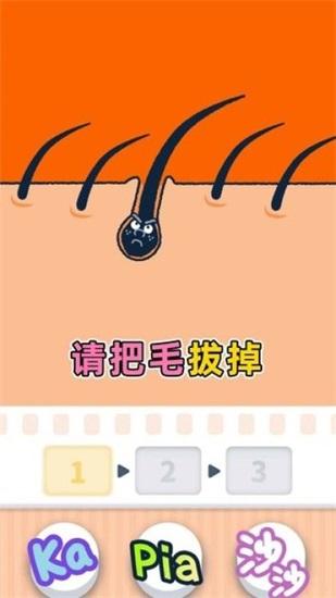 尖叫吧小鸡仔手机版下载截图0