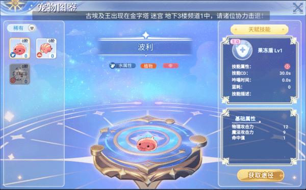 巴风特之怒7