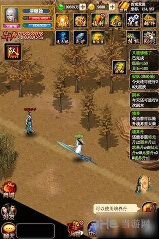 仙路传奇手游 安卓版V1.1截图0